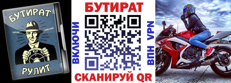 Купить где  Слюдянка  БУТИРАТ GHB 