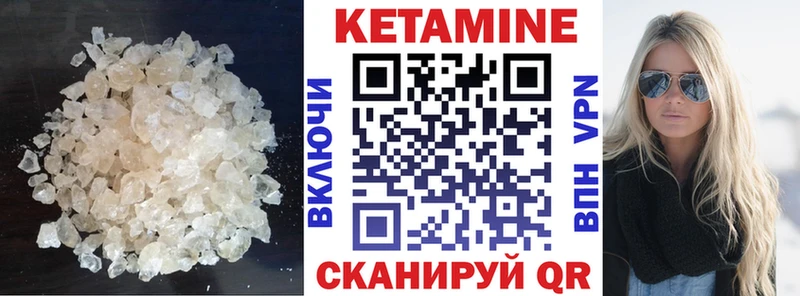 Купить  Слюдянка  Кетамин VHQ 