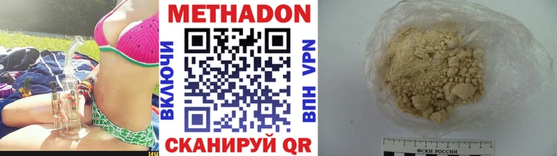 Метадон VHQ  Купить  Слюдянка 